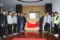 热烈庆祝合肥升恒物业服务有限公司成立