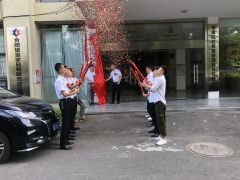 热烈庆祝安徽皖创控股集团有限公司成立