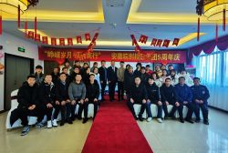 热烈庆祝安徽皖创控股集团成立5周年