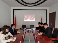 “吾日三省吾身”、“批评与自我批评”——记安徽皖创投资管理股份有限公司党支部2020年度民主生活会